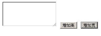 JS模仿编辑器实时改变文本框宽度和高度大小的方法