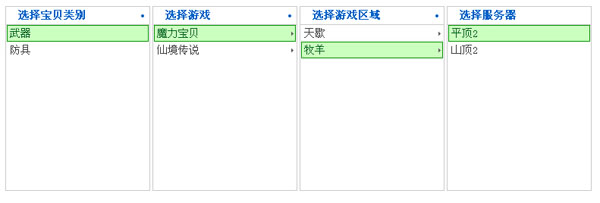 js模拟淘宝网的多级选择菜单实现方法