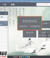 爱微帮微信助手