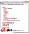 系统信息查看器