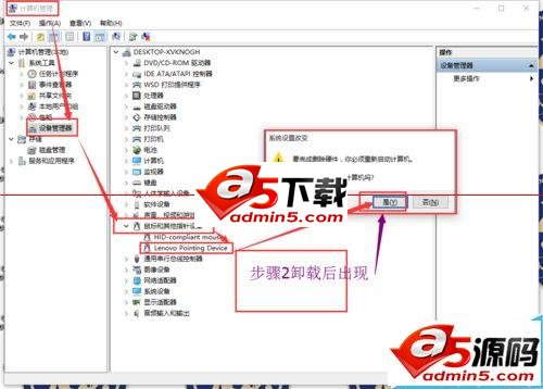 win10更新定点设置后电脑Fn键失灵该怎么办？