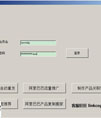 速上阿里巴巴产品信息自动重发软件