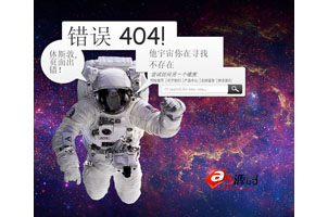 宇宙太空宇航员动态404错误页面