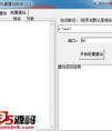 iis批量建站助手