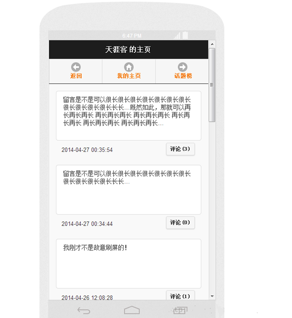 使用PHP进行微信公众平台开发的示例