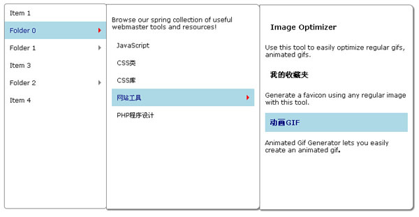 jquery实现带渐变淡入淡出并向右依次展开的多级菜单效果实例