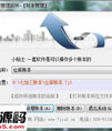 七加三免费仓库管理软件