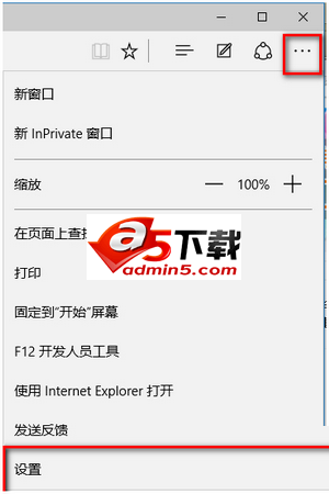 win10edge浏览器去广告图文教程