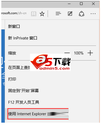 win10edge浏览器去广告图文教程