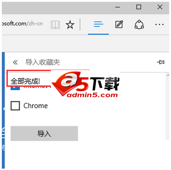 win10edge浏览器去广告图文教程