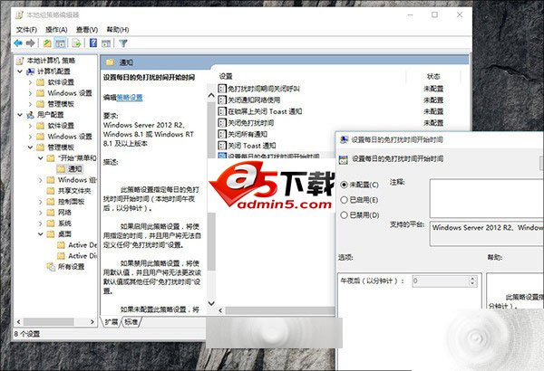 Win10玩游戏的时候怎么开启免打扰时间？