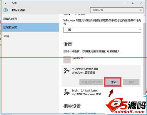 win10开机不能打字或者打字很慢该怎么办？