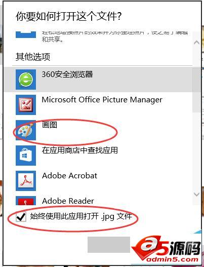 win10文件的默认打开方式如何设置?