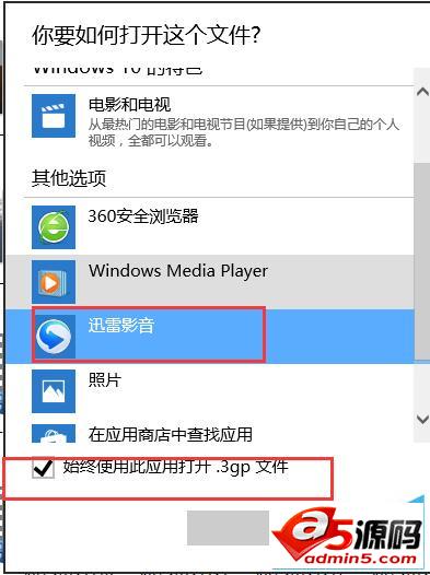 win10文件的默认打开方式如何设置?