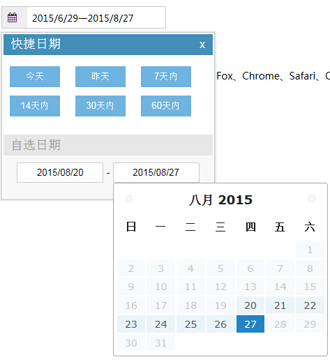 jQuery UI设置固定日期选择特效代码分享