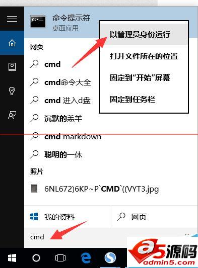 win10中CMD窗口打不开提示请求的操作需要提升权限的四种解决办法