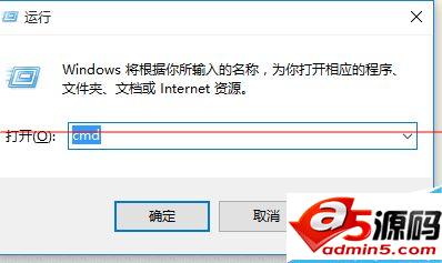 win10中CMD窗口打不开提示请求的操作需要提升权限的四种解决办法