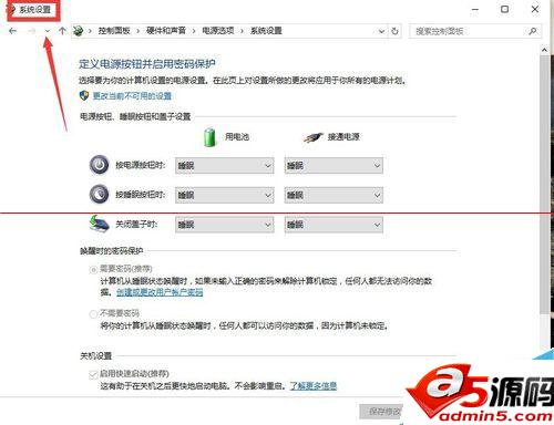 win10系统开机必须重启才能输入开机密码该怎么办？