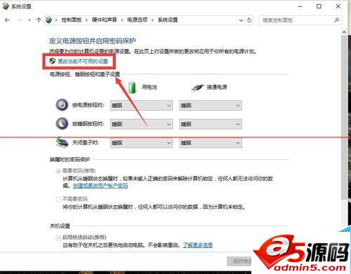 win10系统开机必须重启才能输入开机密码该怎么办？