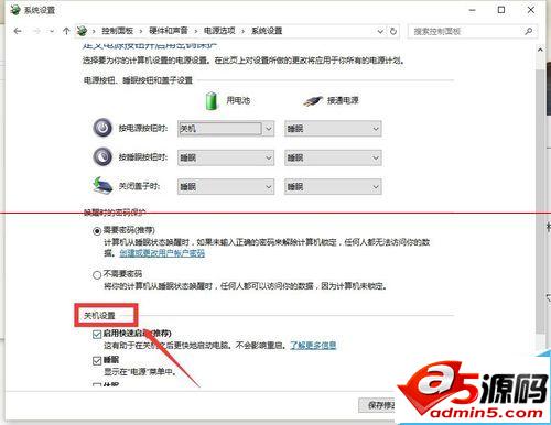 win10系统开机必须重启才能输入开机密码该怎么办？