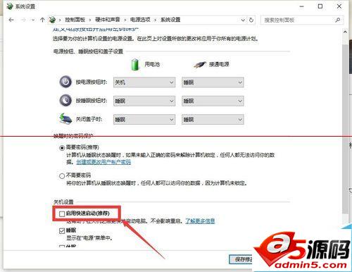 win10系统开机必须重启才能输入开机密码该怎么办？