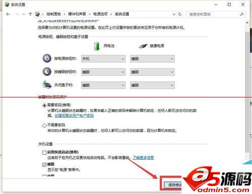 win10系统开机必须重启才能输入开机密码该怎么办？