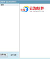 云淘旺旺精准转化性别识别