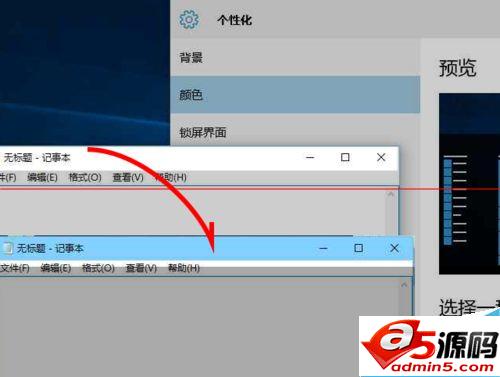 win10 10532预览版怎么改变应用窗口标题栏颜色？