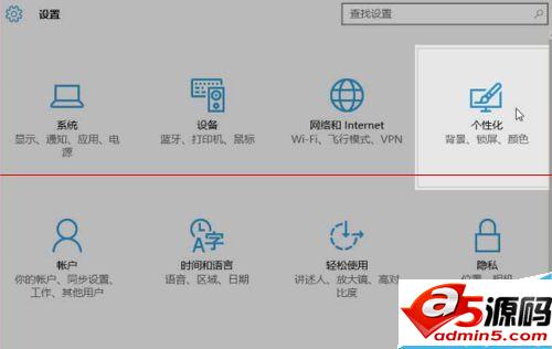 win10 10532预览版怎么改变应用窗口标题栏颜色？