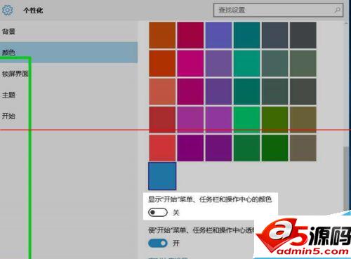 win10 10532预览版怎么改变应用窗口标题栏颜色？