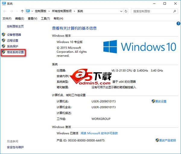 win10自动重启解决办法