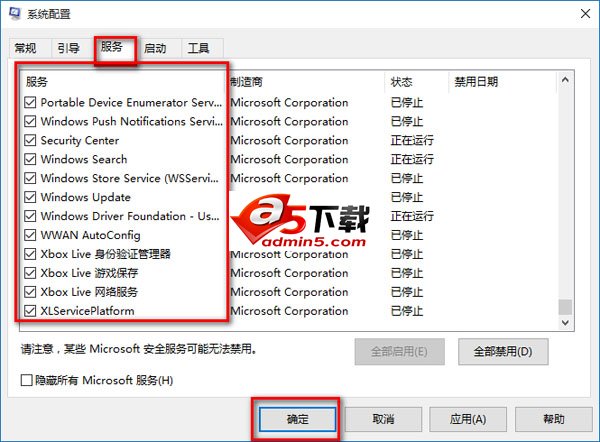 win10自动重启解决办法