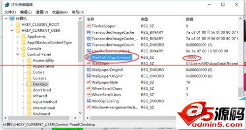 有效缩短win10如程序响应的时间的技巧