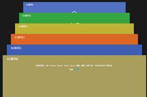 jQuery+CSS3堆叠式面板切换特效