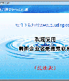 翱奔企业名录搜索软件