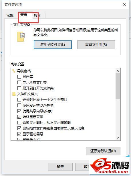 win10隐藏文件方法介绍