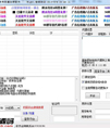 极客艺龙网账号批量注册软件