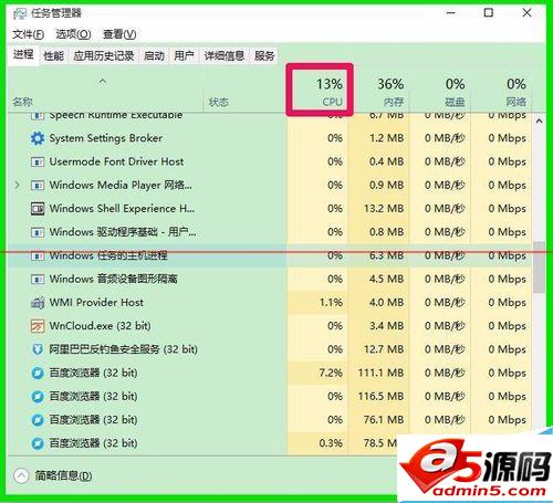 Win10中CPU占用率高温度高程序很卡的四种解决办法