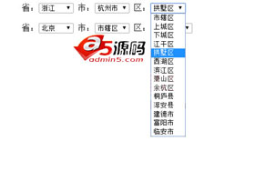 js原生态最新版本省市县全国地名选择input插件
