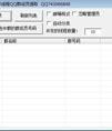 天涯多线程QQ群成员提取
