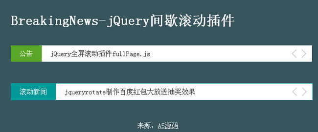BreakingNews-jQuery新闻公告间歇滚动插件