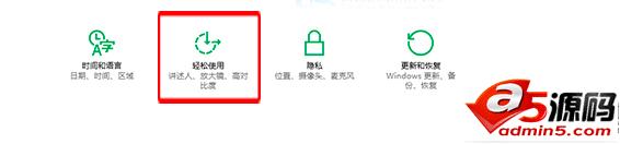 延长Win10通知消息显示时间的方法