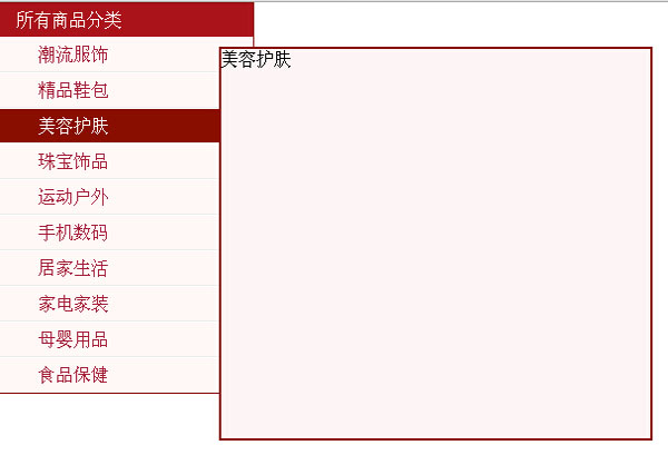 原生JS实现仿淘宝网左侧商品分类菜单效果代码