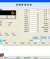 赛沃斯称重管理系统