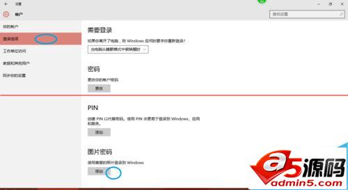 win10系统怎么设置图片解锁？