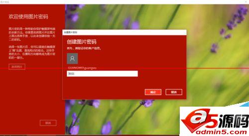 win10系统怎么设置图片解锁？