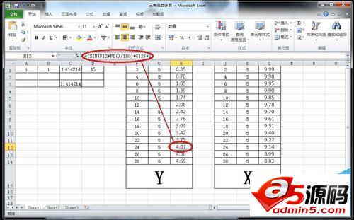 在Excel中怎么隐藏表格中的计算公式?