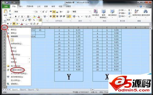 在Excel中怎么隐藏表格中的计算公式?