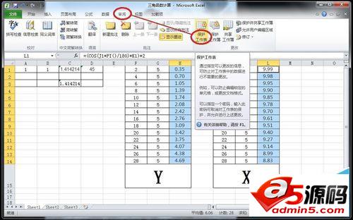 在Excel中怎么隐藏表格中的计算公式?