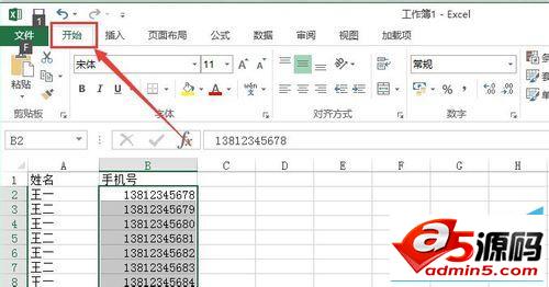 excel怎么分段显示手机号?excel手机号分段显示方法